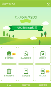 Baidu Root App