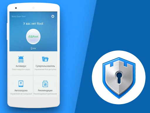 baidu root apk download